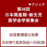 Ncpr 新生児蘇生法普及事業