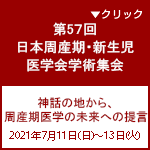 Ncpr 新生児蘇生法普及事業